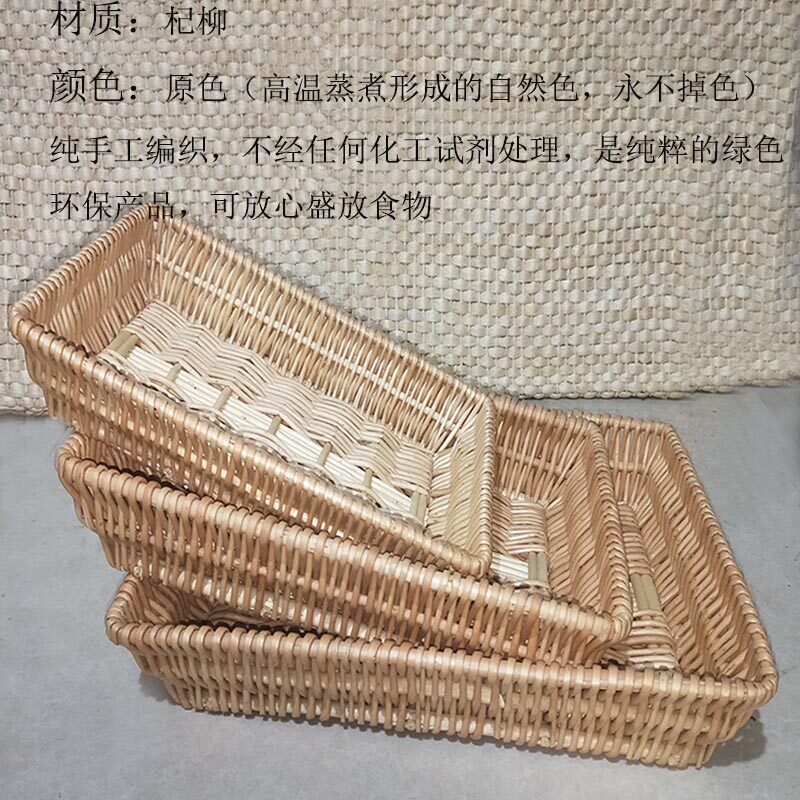 柳编收纳筐蔬菜水果展示筐食品馒头筐面包糕点筐可按尺寸定做订做