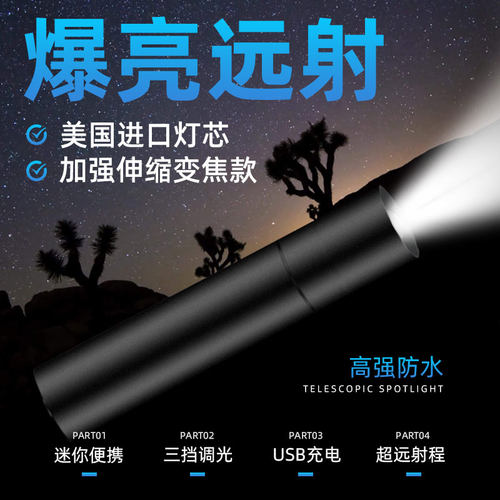 led户外野营usb照明灯强光手电筒