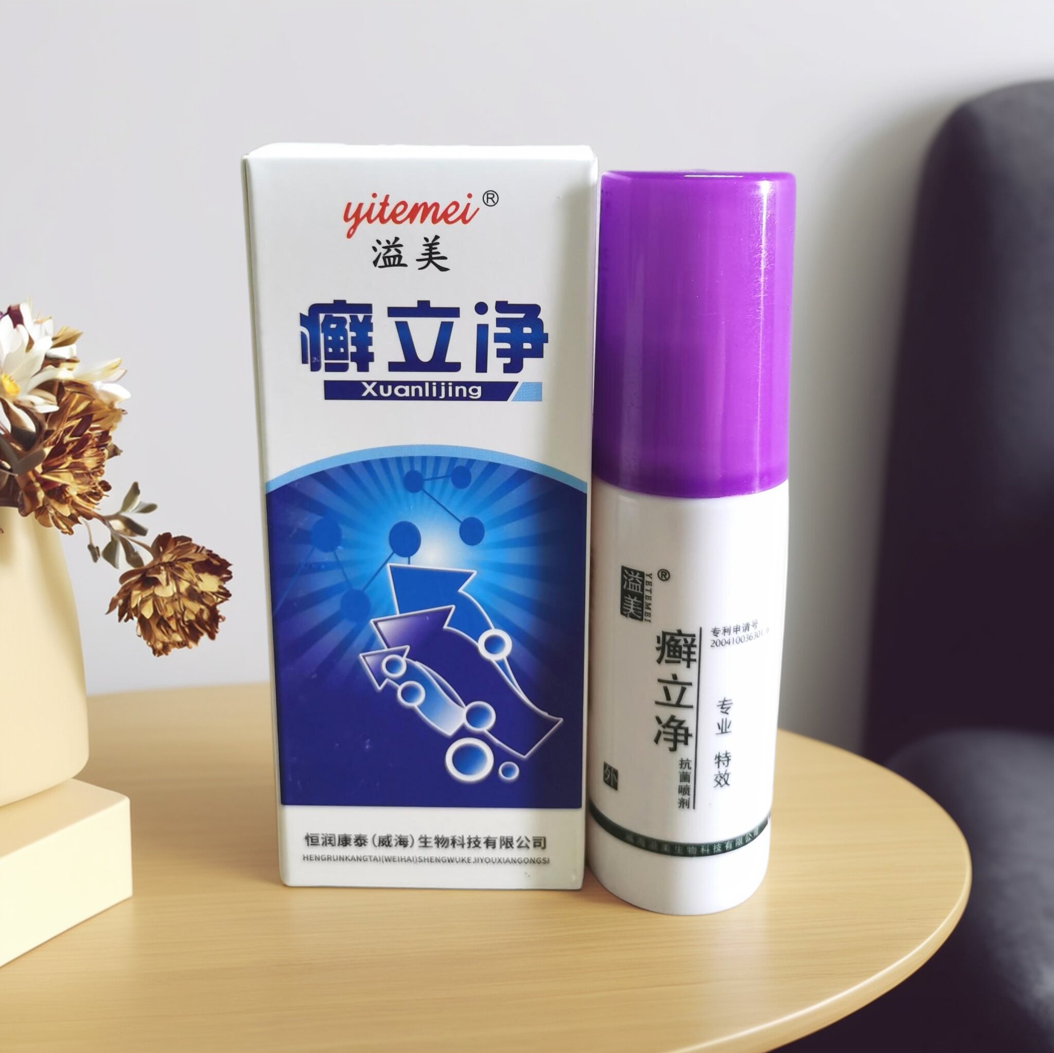 溢美癣立净喷剂皮肤痒手脚痒脱皮