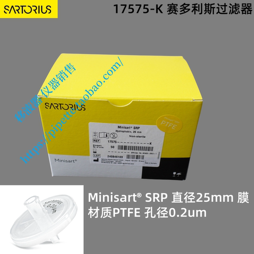 赛多利斯过滤器17575-K