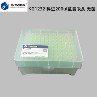 吸头 灭菌包装 Kirgen科进盒装 盒 200ul KG1232 96根