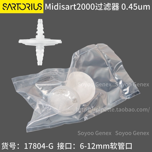 宝塔口灭菌包装 17804 0.45um G赛多利斯换气过滤器 Midisart2000