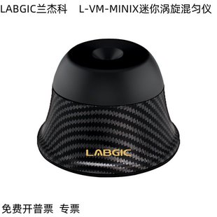 LABGIC兰杰柯迷你混匀仪 L-VM-MINIX 微型涡旋混匀仪 3300转/分