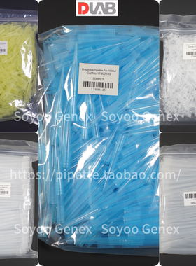 DLAB大龙移液枪头 管嘴 袋装吸头  10ul 200ul 1ml 5ml 10ml