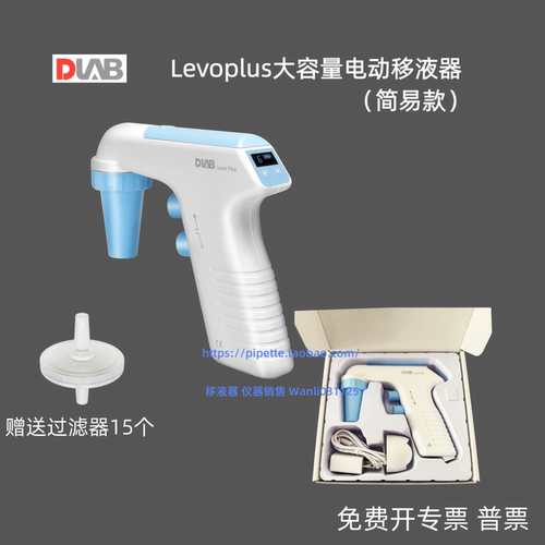 大龙Levoplus大容量电动移液器