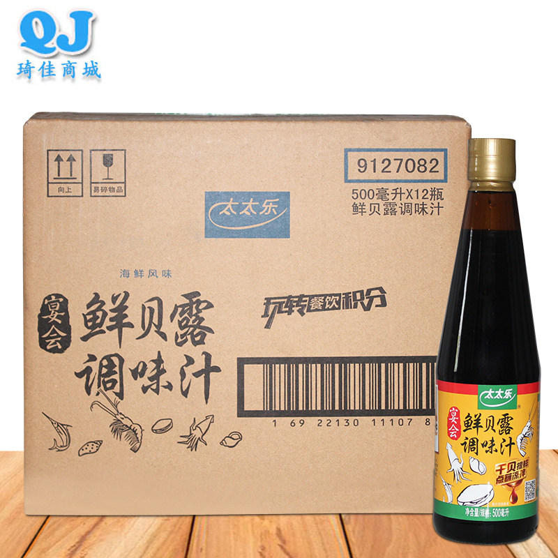 整箱12瓶太太乐宴会鲜贝露500ml干贝提鲜海鲜风味烹饪凉拌点蘸调