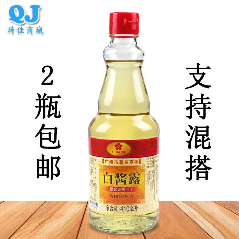 廣味源白醬露 410ml調味醬油汁 滋味鮮美咸 味極鮮無色白醬油調料