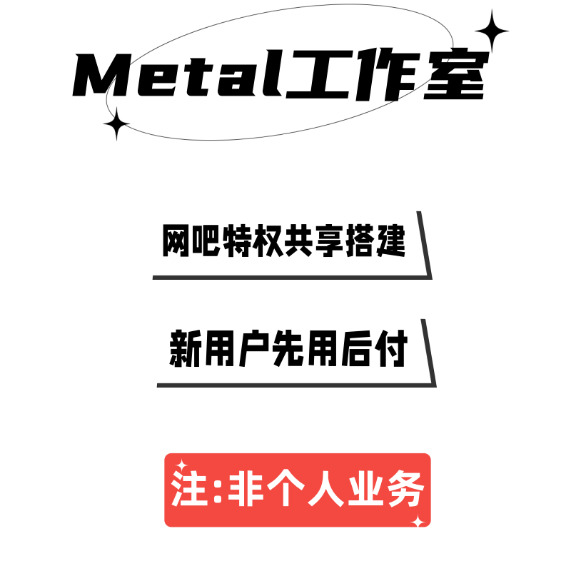 LOL网吧特权电竞酒店特权共享搭建非个人LOL特权搭建网维共享