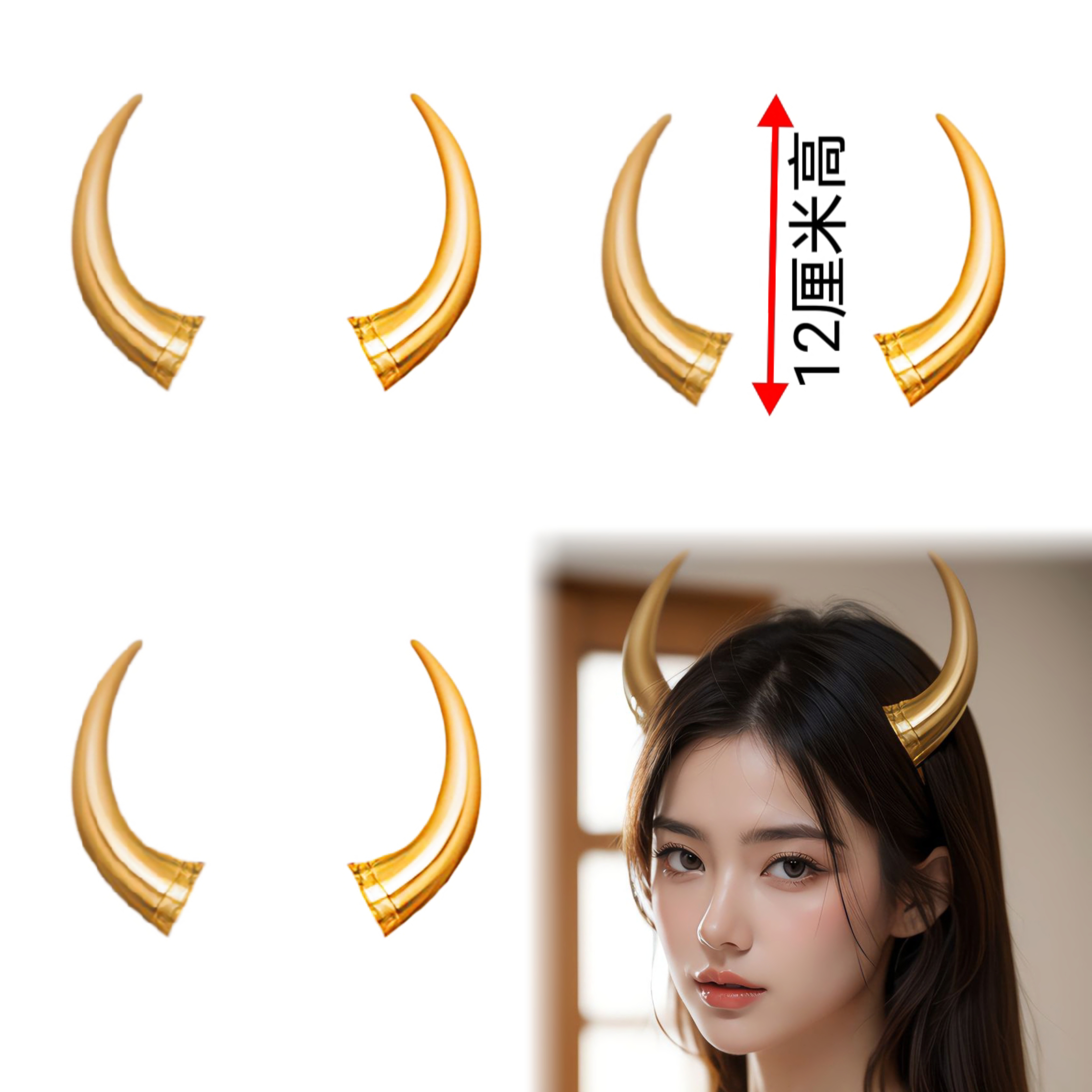 恶魔头饰Jk配件cos兽头角活动气氛角色装扮影楼拍照写真牛角发夹