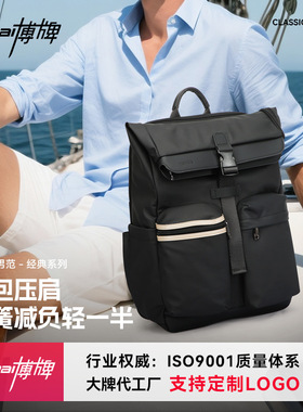 博牌新款男士休闲减负防泼水双肩背包出差大容量电脑包多功能包包