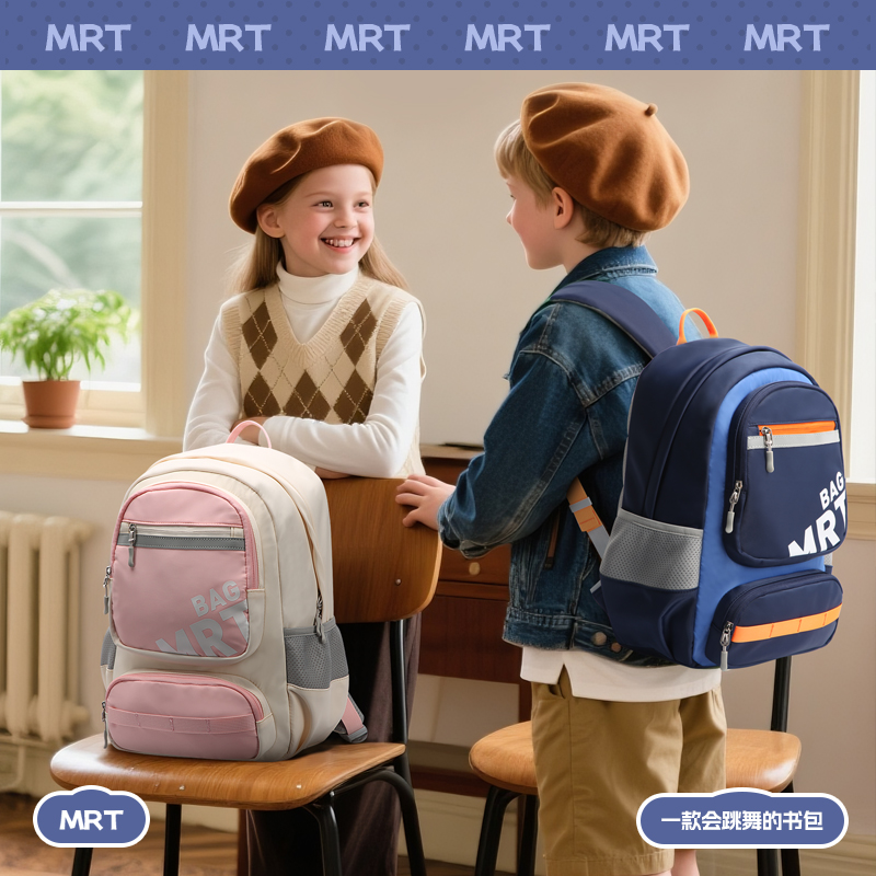 MRT小学生减负护脊双肩书包