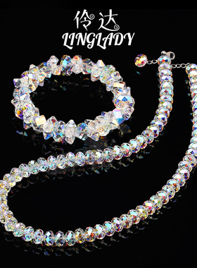 伶达奥地利水晶项链时尚百搭原创手链节日礼物超闪七彩珠子精致串