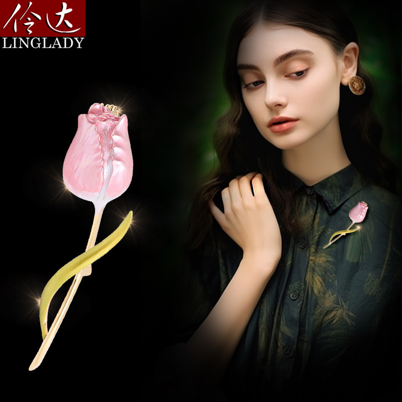 伶达郁金香胸针别针女西装配饰男女防走光胸针扣百搭大气披肩胸花