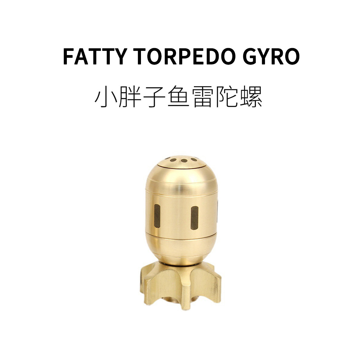 金属陀螺FUNHO创意造型解压旋转