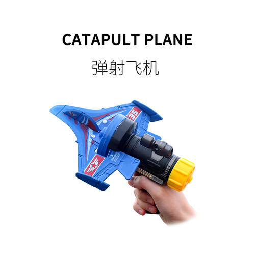 弹射飞机模型价格_弹射飞机模型图片- 星期三