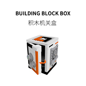 FUN 积木机关盒保险柜烧脑高难度解密魔盒创意成人减压玩具