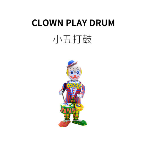 FUNHO小丑打鼓复古潮流创意玩具