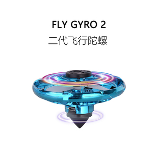 FUN HO /UFO二代飞行指尖陀螺陆空两用USB充电感应飞行减压玩具