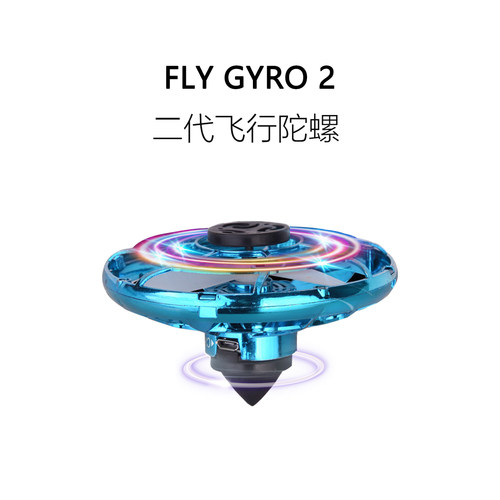 陆空两UFO二代飞行减压玩具