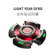FUN 光年指尖陀螺质感合金手指陀螺静音轴承减压金属edc玩具