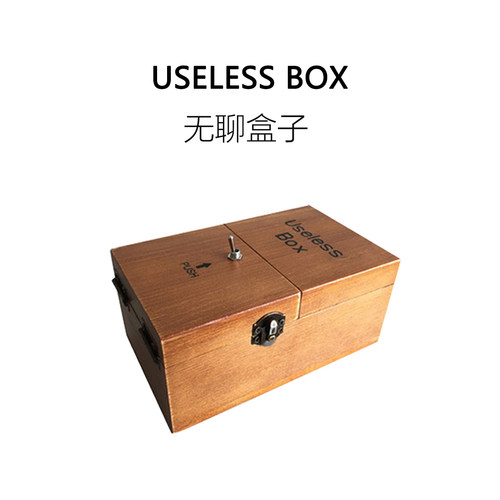 uselessbox打不开无用生日礼物