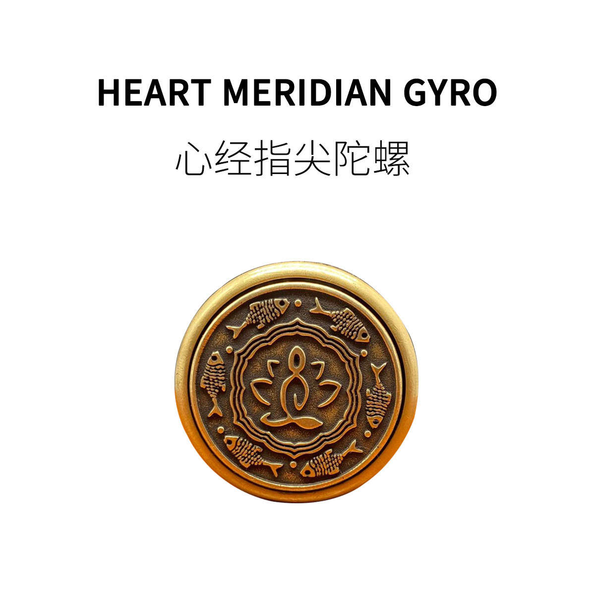 FUN HO /心经指尖陀螺转转手上玩具无聊打发时间静心解压神器玩具,玩具/童车/益智/积木/模型,陀螺,淘宝优惠券,粉丝福利购,淘宝优惠卷