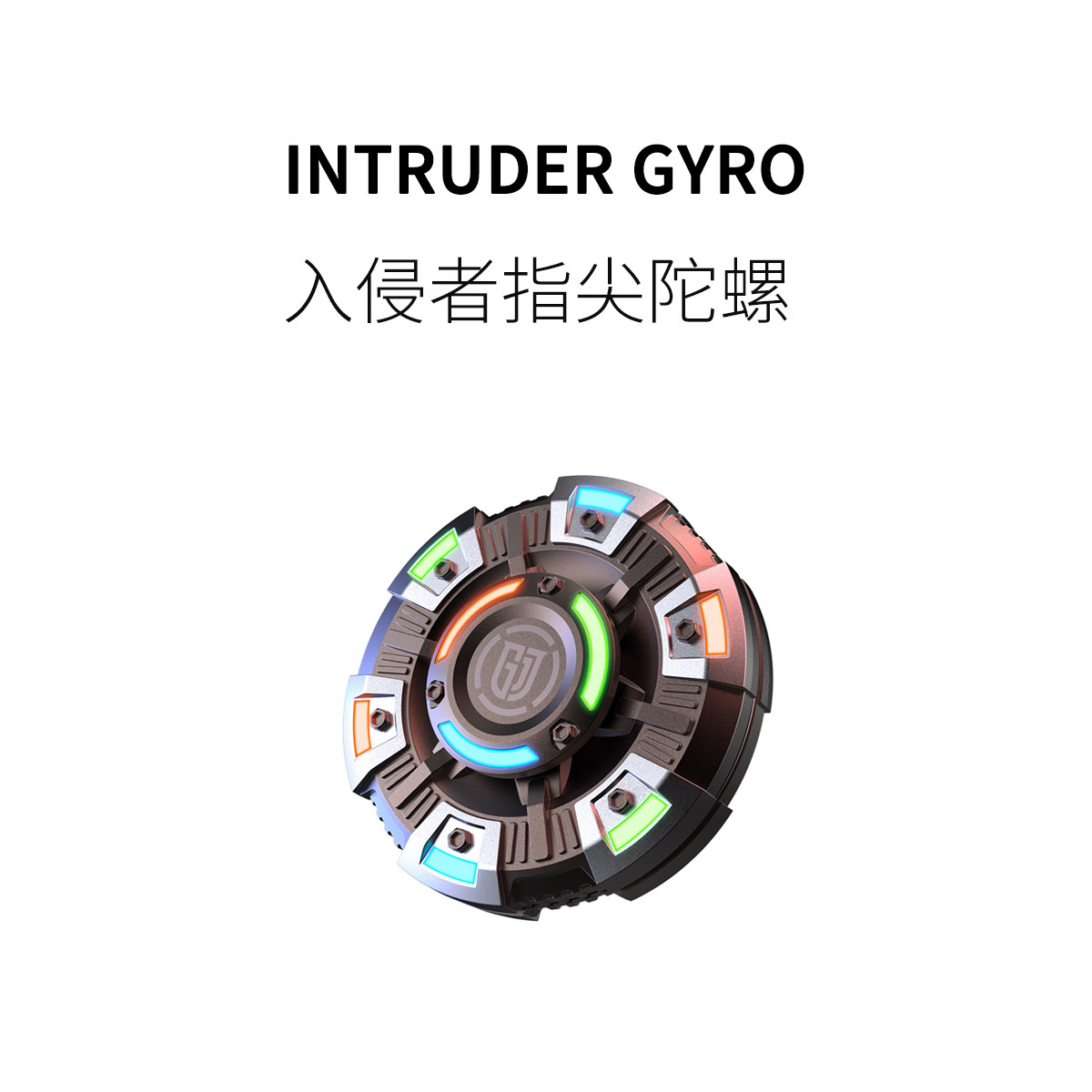 FUN HO /入侵者2合1指尖陀螺啪啪币金属夜光成人减压机械手指玩具