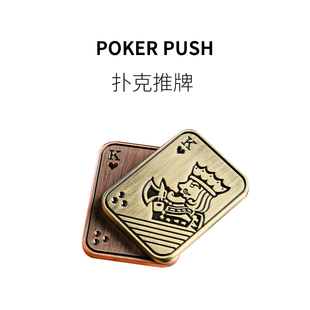 FUN 扑克推牌老A啪啪币2166神模拟器全金属减压神器掌上玩具