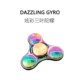 FUN 炫彩三叶指尖陀螺成人减压高速静音锌合金抗焦躁手指陀螺