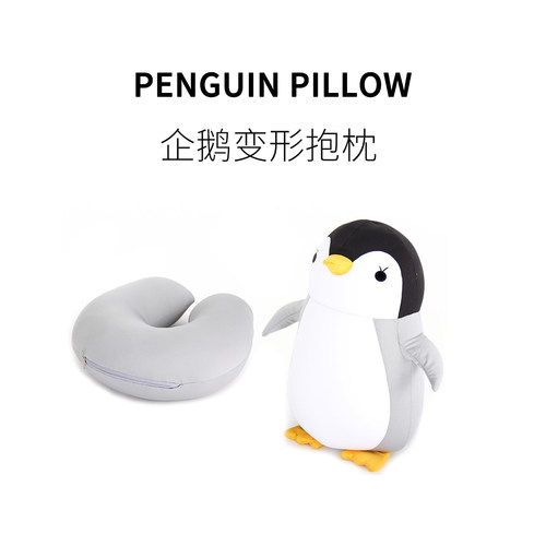 funho企鹅u型枕头动物两用抱枕