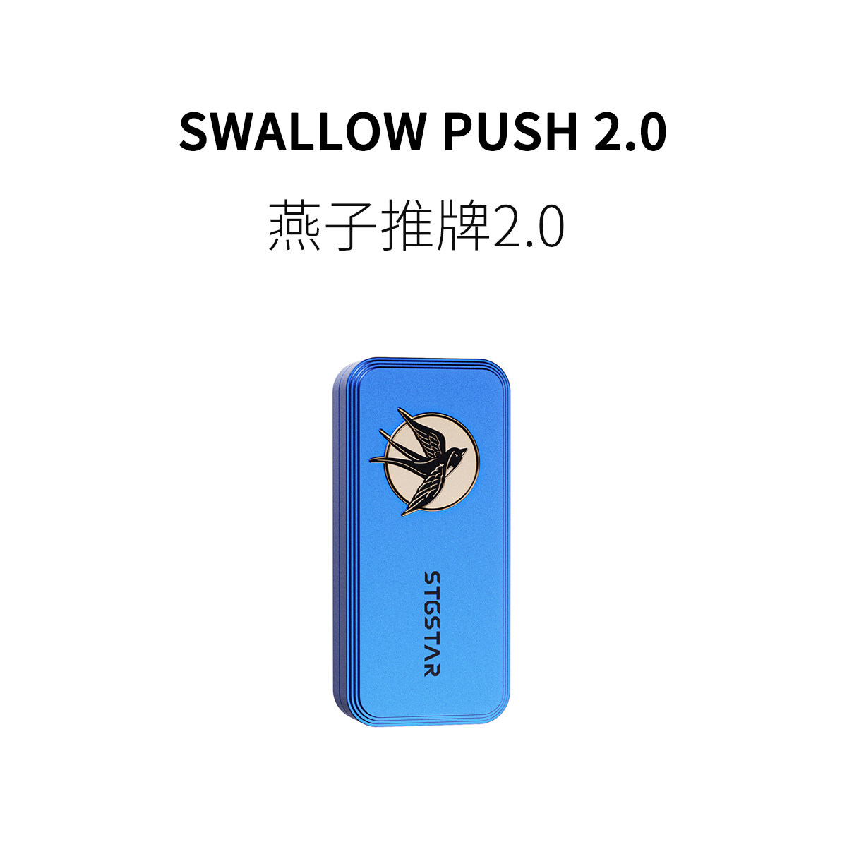 黑科技神器指尖陀螺推牌疗愈创意