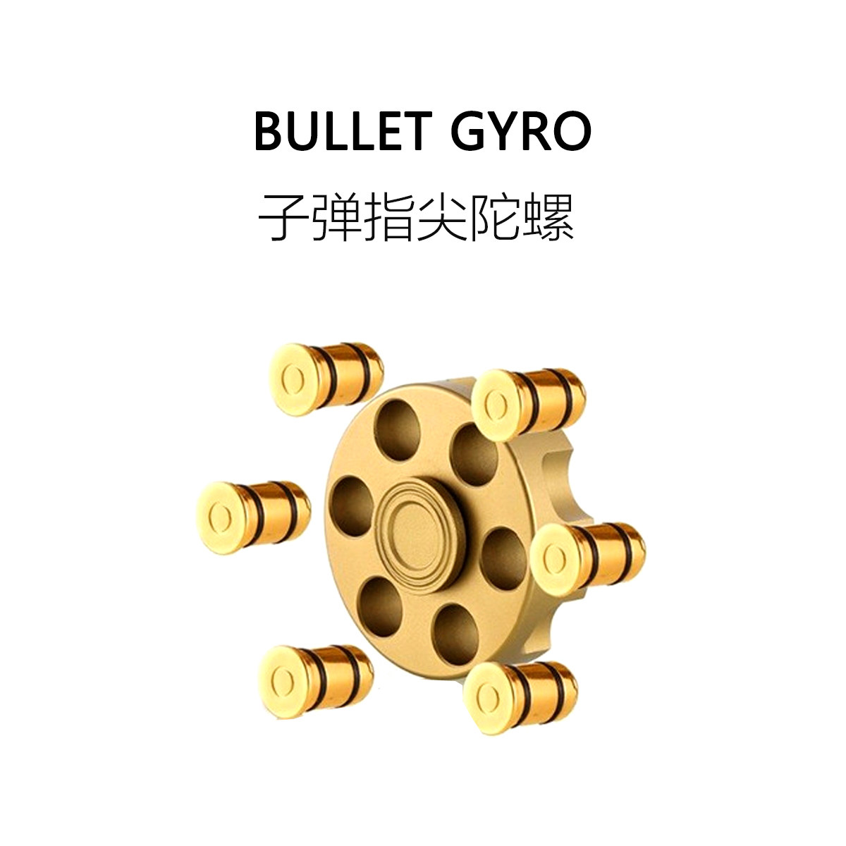 一体成型DIY可拆卸纯铜子弹陀螺