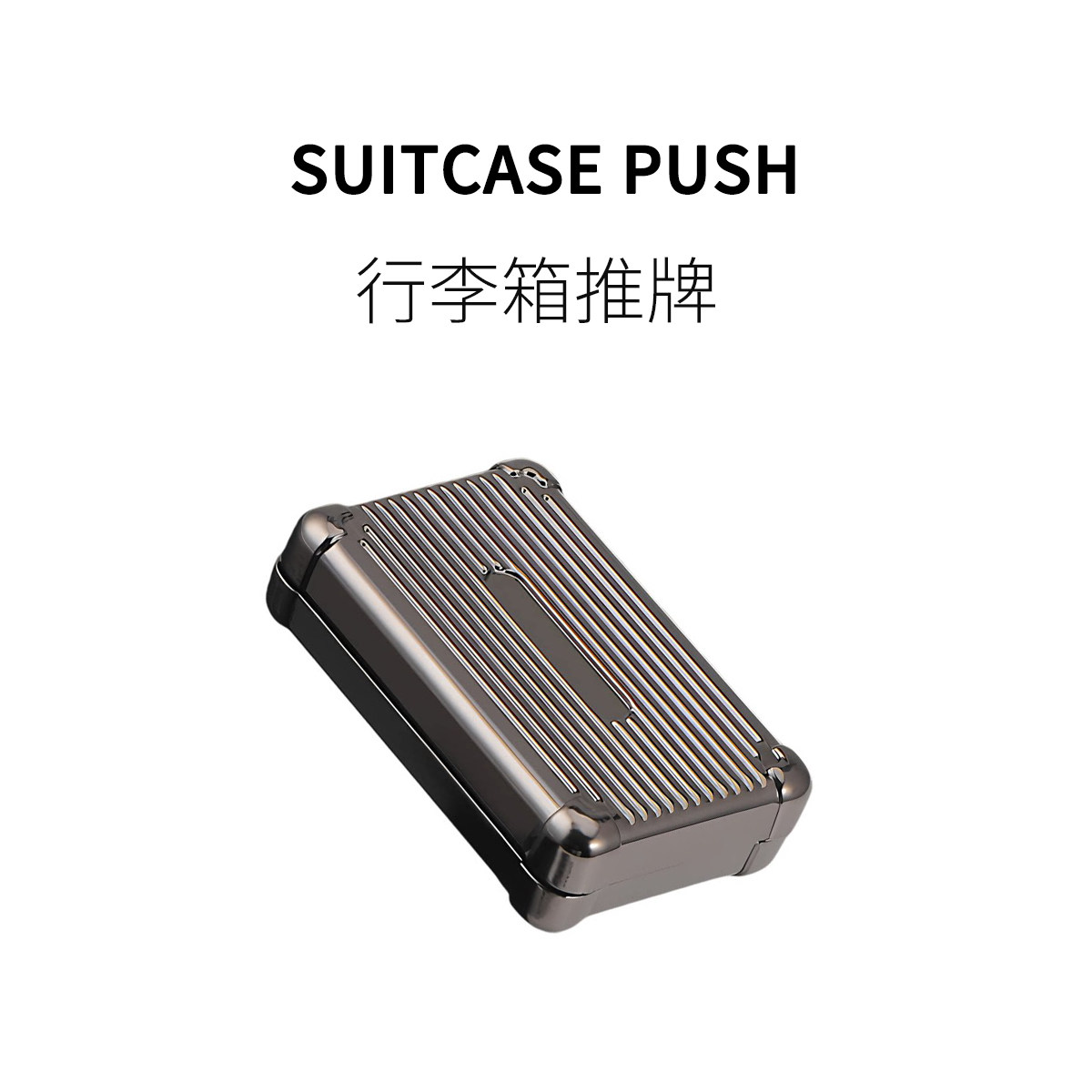 解压推牌EDC高级打发时间玩具
