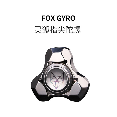 指尖陀螺减压玩具手指陀螺