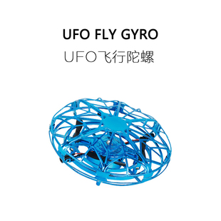 FUN HO /UFO手势感应飞碟智能悬浮高级黑科技四轴飞行器创意玩具