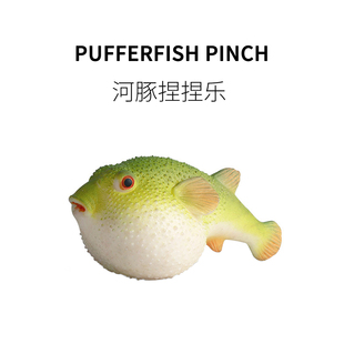 FUN 河豚捏捏乐仿真整蛊动物模型发泄解压吓人蛇蝎子蜘蛛玩具