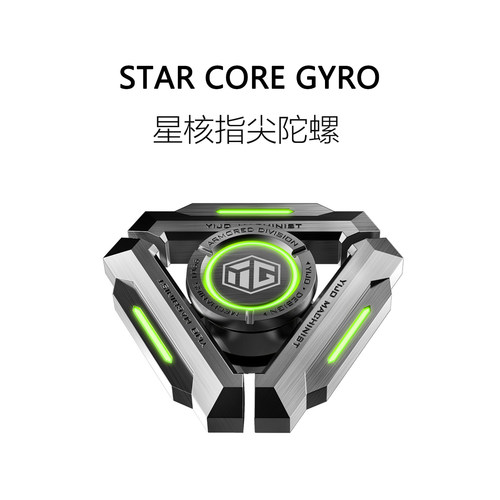 FUN HO /星核指尖陀螺科幻反应堆纯金属发光成人减压神器静音陀螺 - 封面