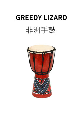 非洲4寸/6寸山羊皮掏空手工