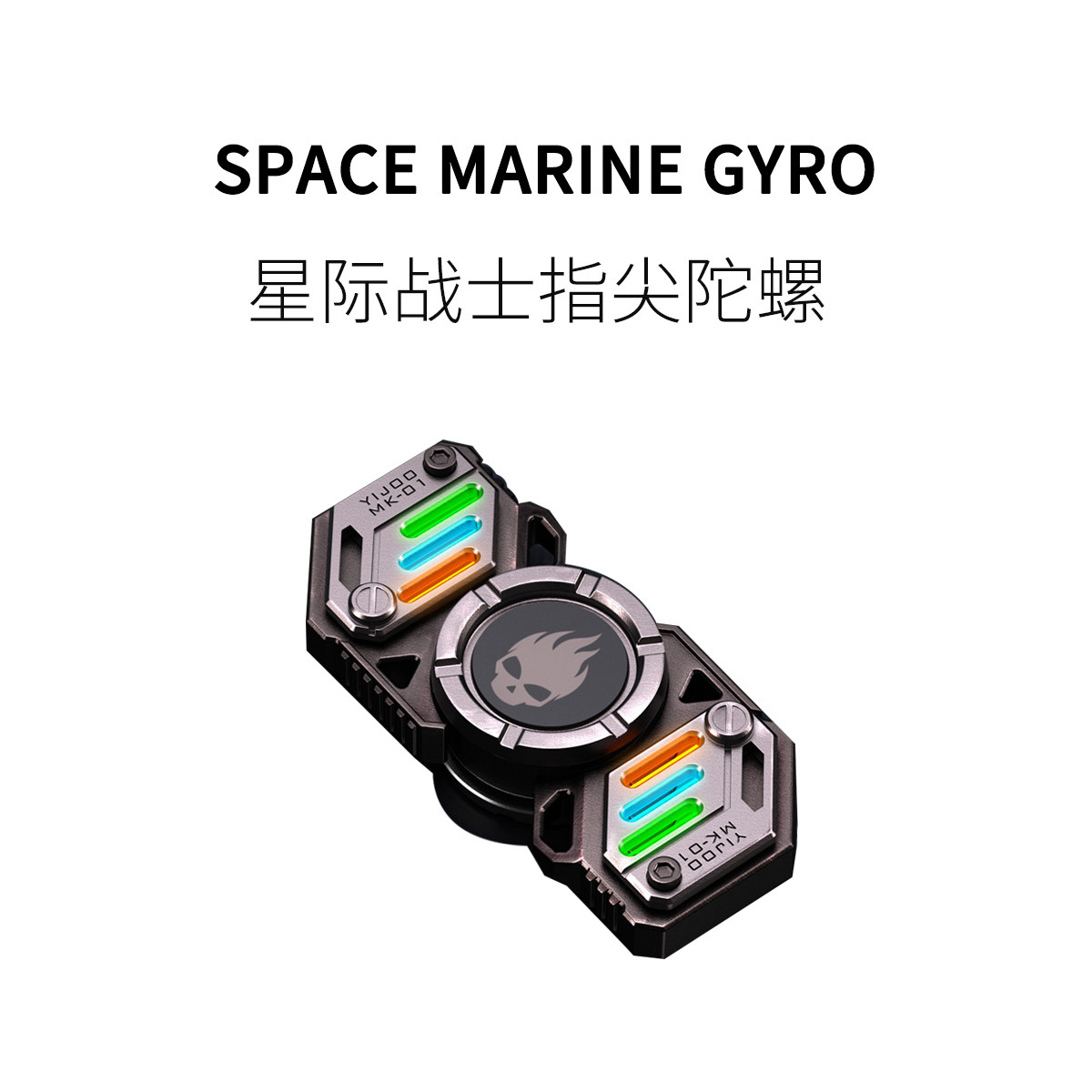 FUNHO赛博朋克风全金属发光高速