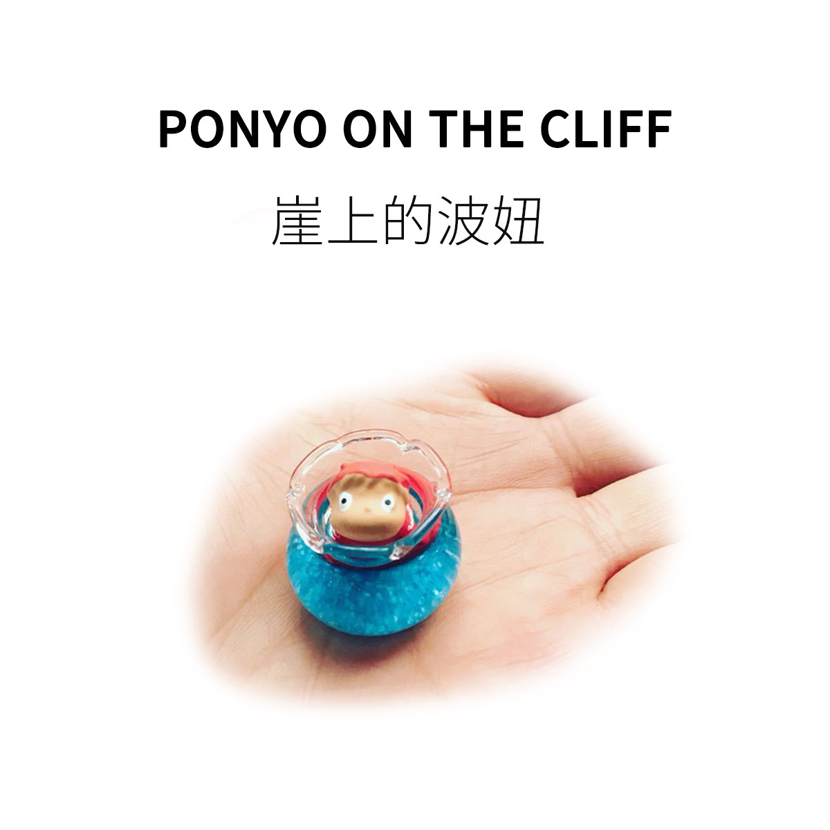 funho创意可爱波妞动漫金鱼公主