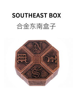 FUN HO /合金属东南盒子解锁益智解环玩具八卦锁笼中取刺解压神器