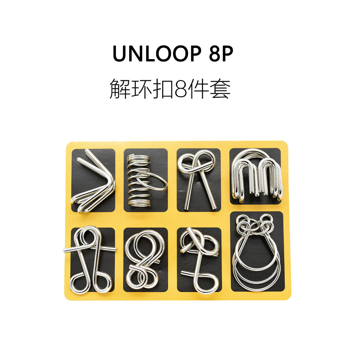 fun ho /九连环高难度益智解环扣玩具儿童成人解锁全套烧脑鲁班锁