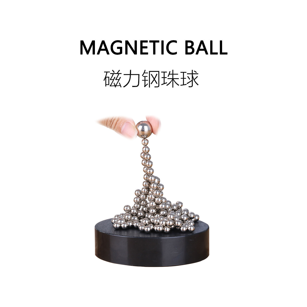 桌面FUNHO磁力球减压摆件玩具