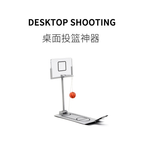 减压神器桌面篮球投篮圣诞节礼物