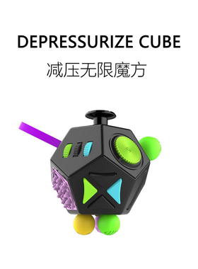 FUN HO /二代Fidget Cube减压神器骰子抗焦虑十二面无限魔方玩具