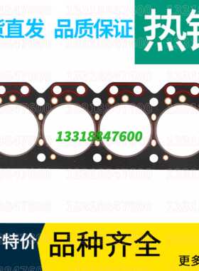 4L18CF 4L22CF发动机气缸垫床全新 福田驭菱黑豹汽车莱动电喷480