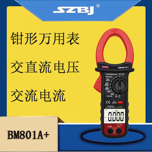 数字钳形万用表自动关机1000A电流带2A电流档数据保持滨江BM801A