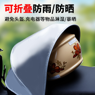 户外充电 摩托车坐垫保护罩防水防晒隔热防尘车罩电动车防雨罩四季