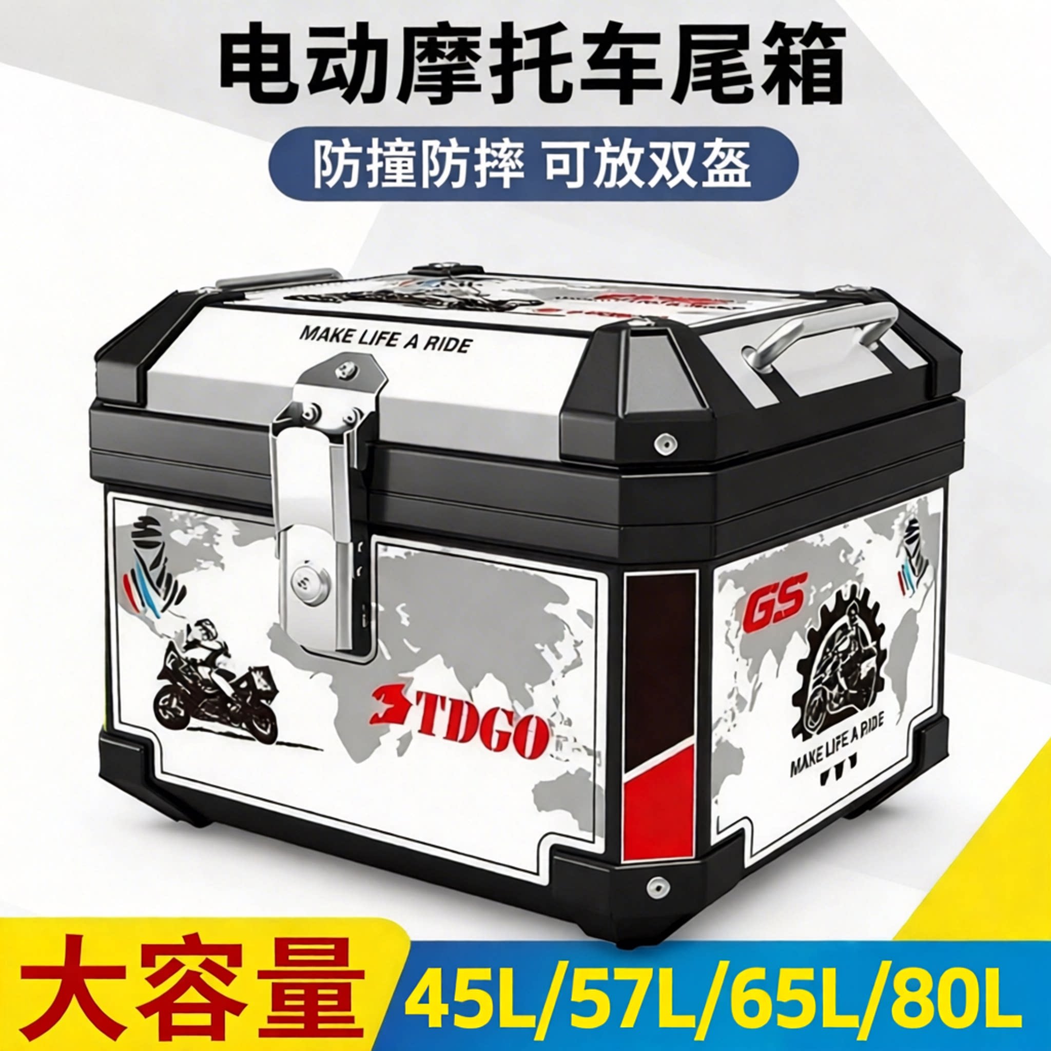 电动车后备箱小牛九号爱玛雅迪绿源摩托车通用大容量尾箱外卖骑手