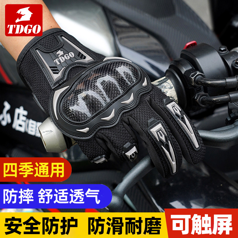 手套男骑行摩托车冬季保暖防风骑士装备机车防摔加厚四季手套触屏